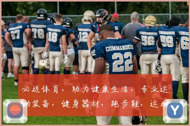 必迈体育，助力健康生活，专业运动装备，健身器材，跑步鞋，运动服饰，一站式购物体验，品质生活必备